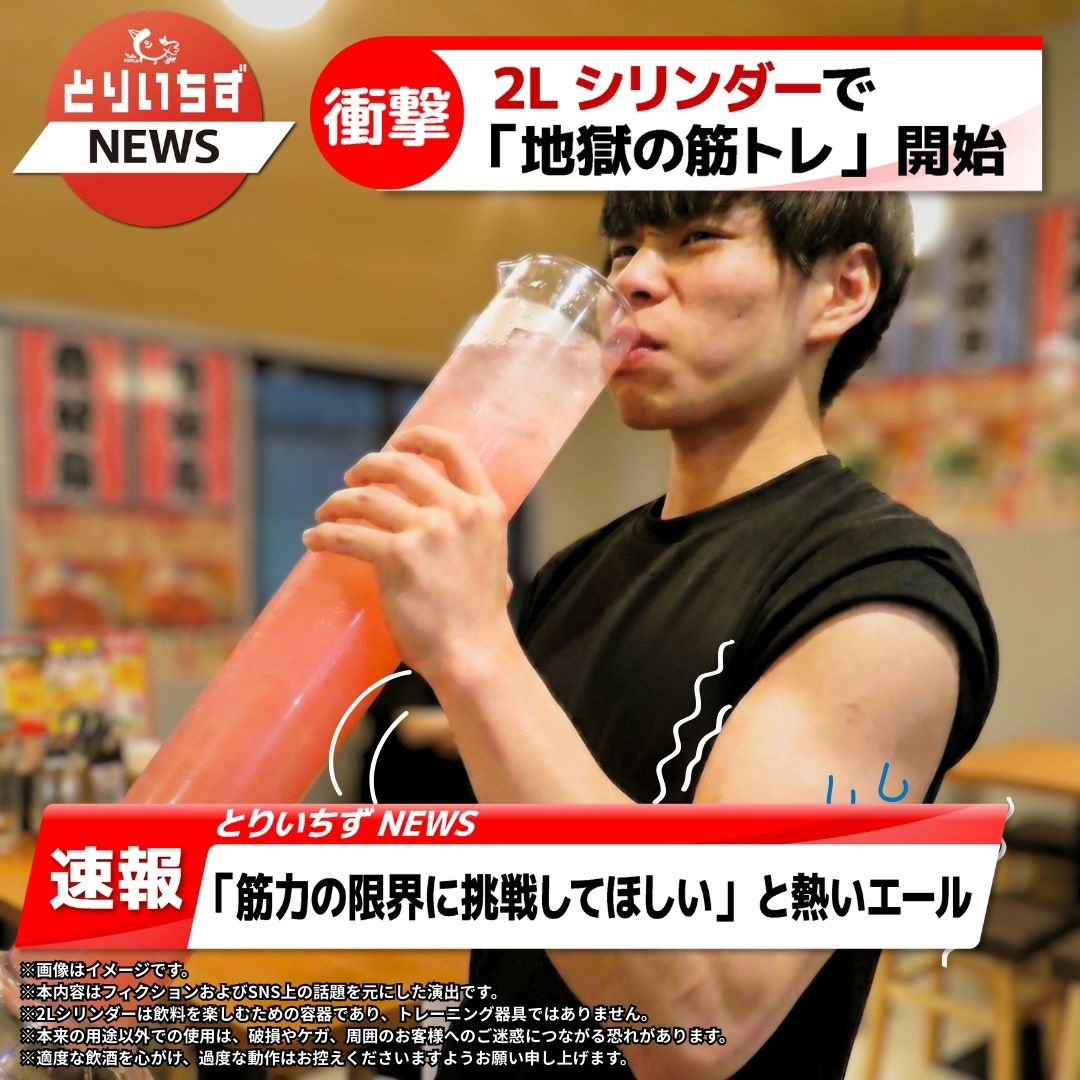 【公式】とりいちず tweet media