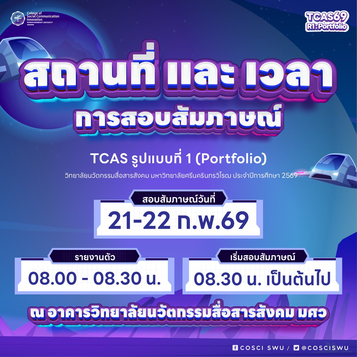 PR COSCI.SWU tweet media