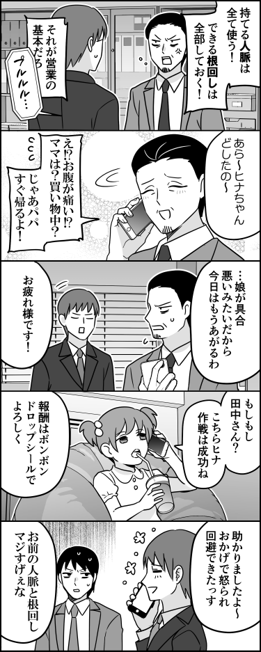 Post by 伊東 on X: 計画通り