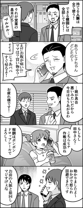 計画通り 