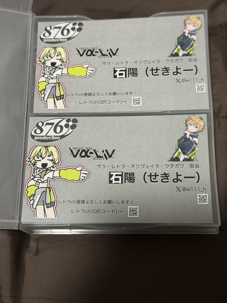 名刺が届いた！ アイマス人生10年超えで初めて名刺交換へ！ 876