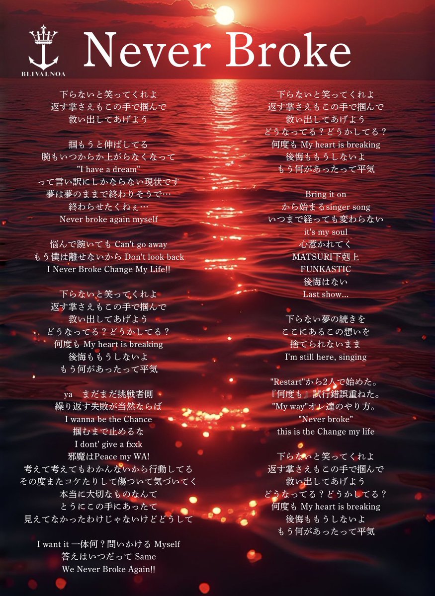 blivalnoa's tweet photo. 💥速報💥
明日!中村悠太生誕 LIVEにて…
新曲披露します‼️🎤✨
タイトルは…
『Never Broke』
お楽しみに⚓️✨
#BLIVALNOA
#NeverBroke
#ネバブロ
#現役歌王JAPAN https://t.co/6ycTTqaN24