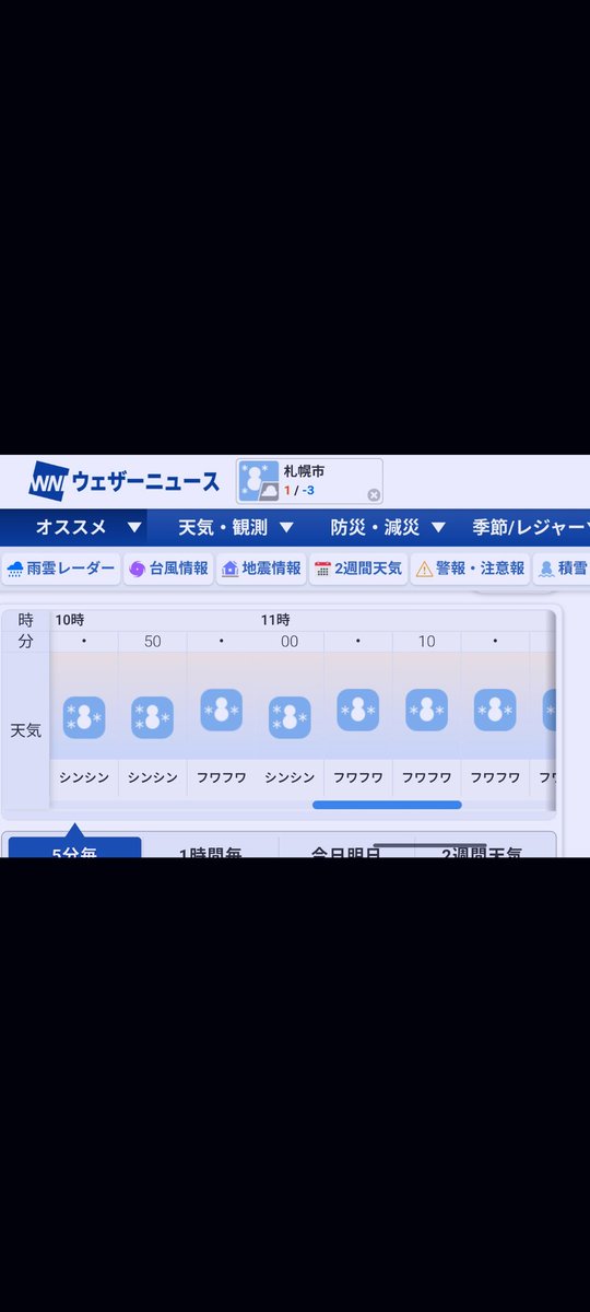 シンシンシンシンフワフワシンシンフワフワフワフワフワフワ