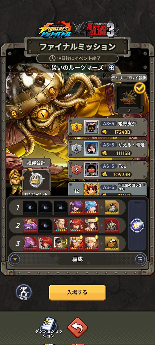 kofas777's tweet photo. ファイナルミッション…
プレイヤー戦闘力高い人達抑えてるのが不思議
現時点順位なので3倍後退では有りますが…
#KOFAS
#KOFドットバトル https://t.co/1OhYJCEZ58