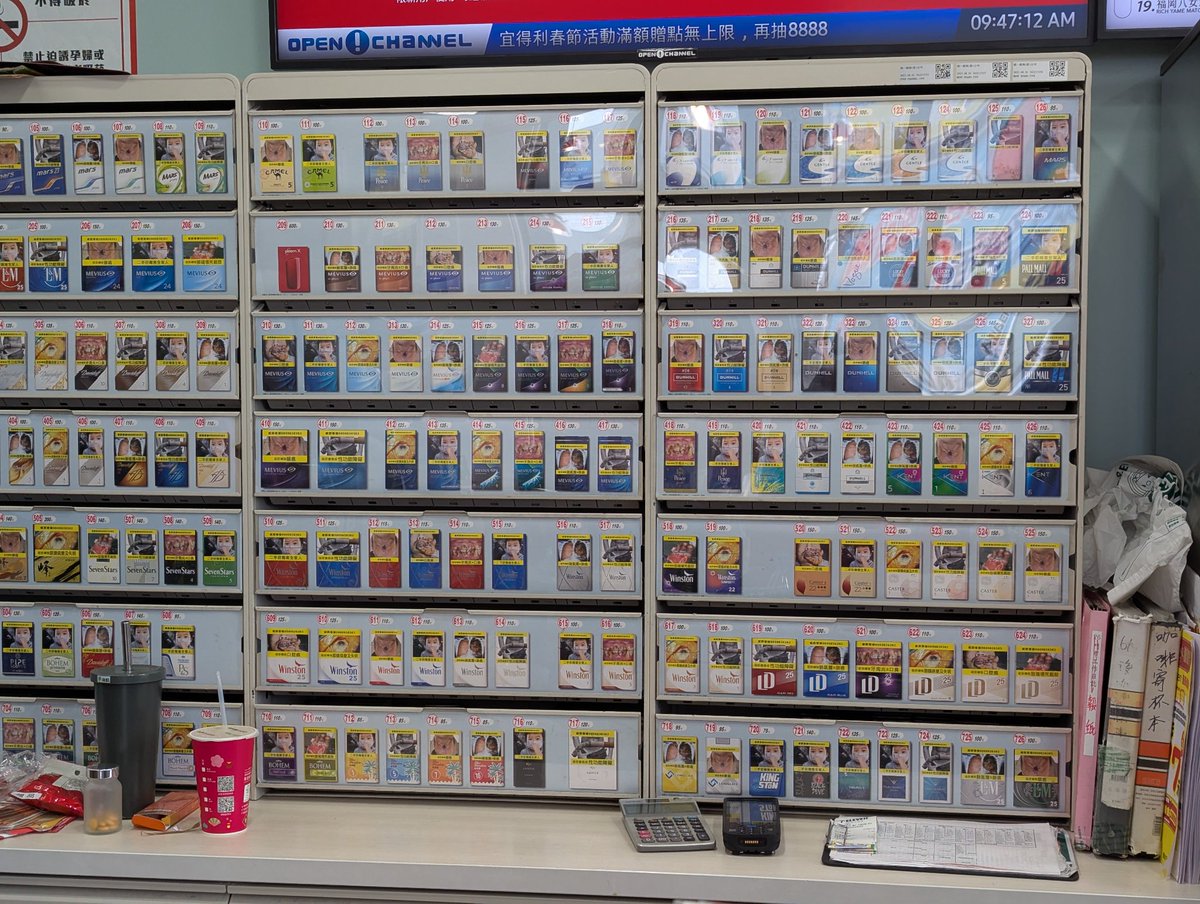 台湾のタバコのパッケージ。 （・ω・）＜センシティブ