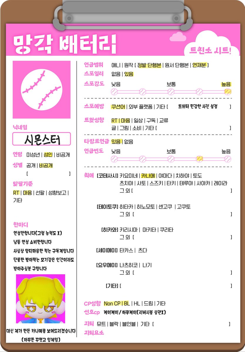 시몬스터 tweet media