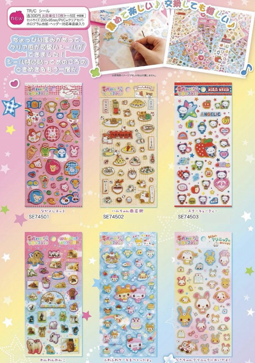 ハムちゃん商店街欲し過ぎる…