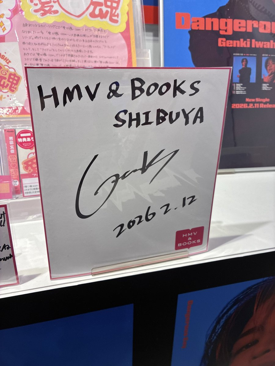 HMV パネル展示どの店舗も同じだけど ちゃんと全店舗で撮った📷笑