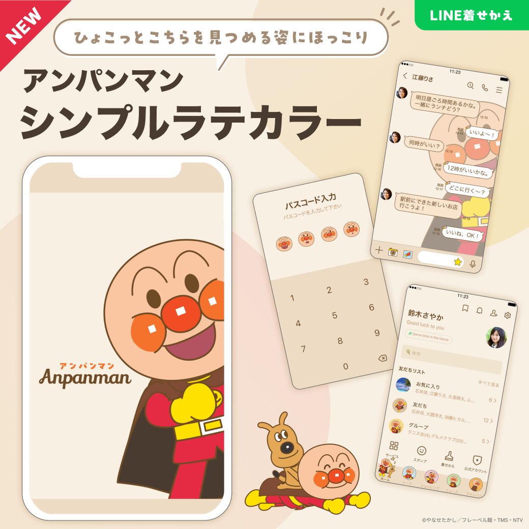 それいけ！アンパンマン【公式】 (@anime_anpanman) / Posts / X