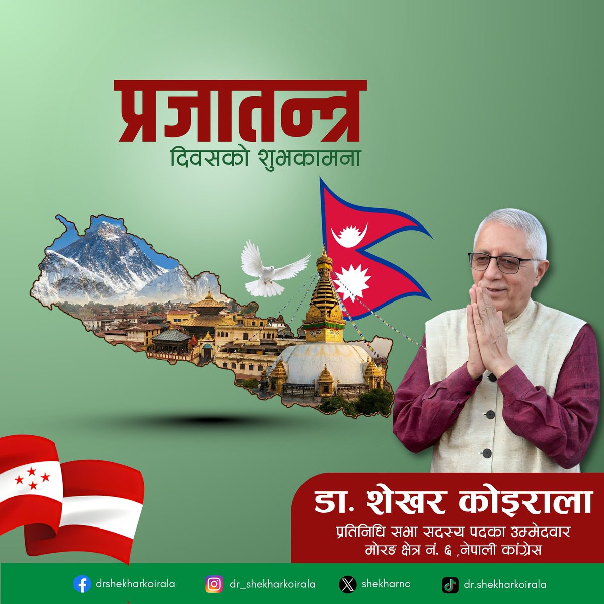 Dr Shekhar Koirala tweet media