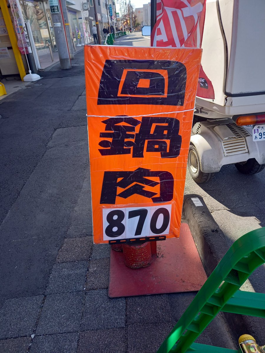 umaibento's tweet photo. 2月19日(木)
店内では回鍋肉定食お安く召し上がれます https://t.co/nYnDzsLfrp