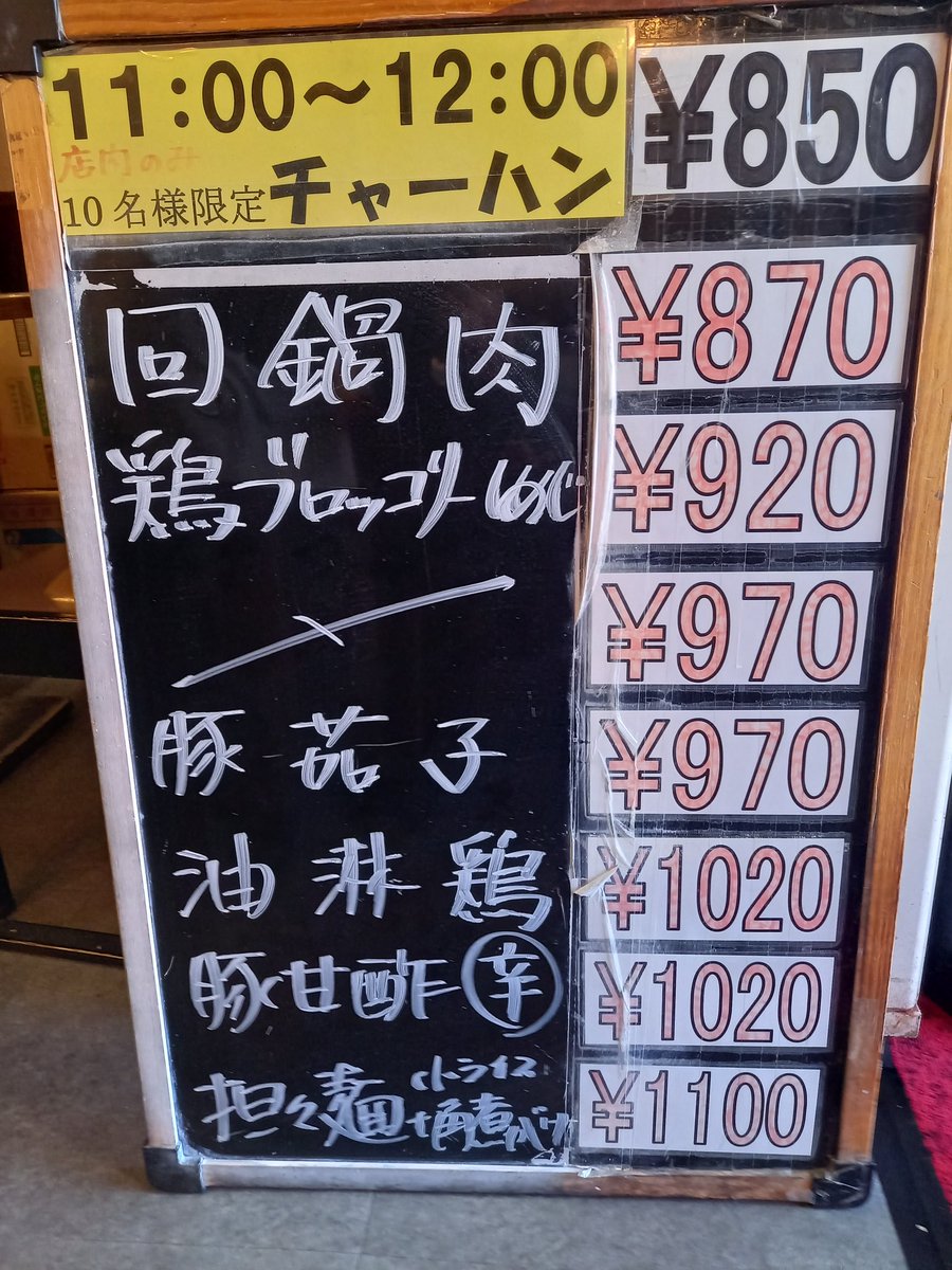 umaibento's tweet photo. 2月19日(木)
店内では回鍋肉定食お安く召し上がれます https://t.co/nYnDzsLfrp