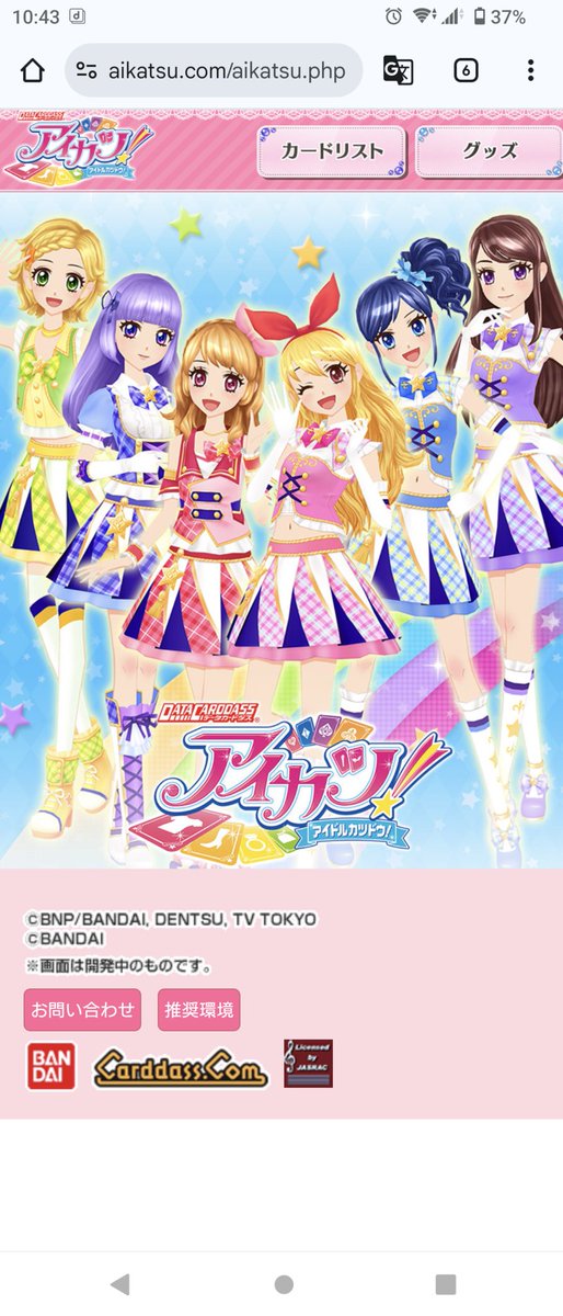セブンイレブンのアイカツカード（→）、当時モノ（筐体排出）と比べる