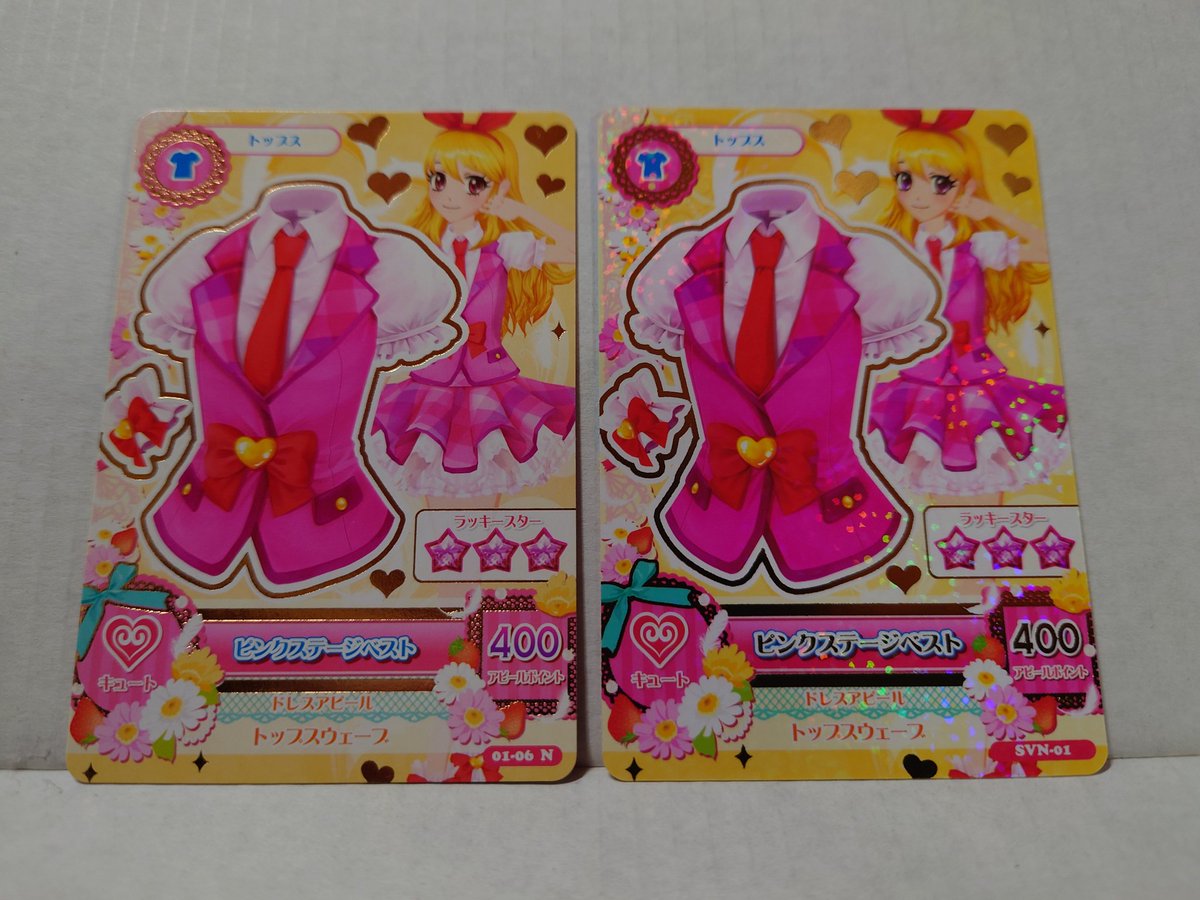 セブンイレブンのアイカツカード（→）、当時モノ（筐体排出）と比べる