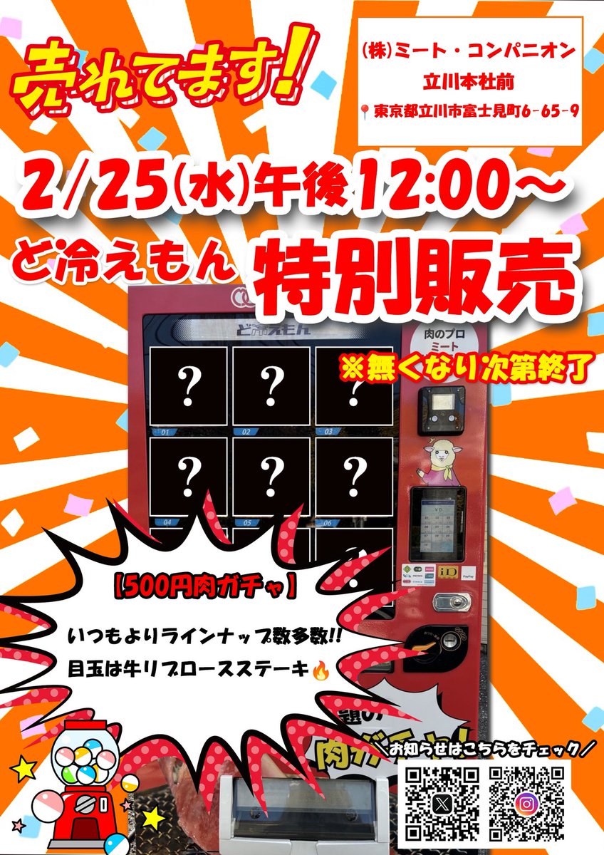 【公式】株式会社ミート・コンパニオン tweet media