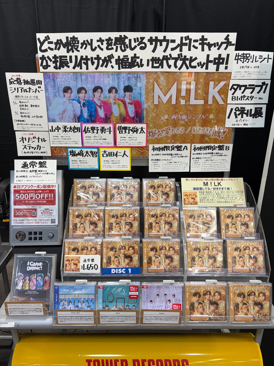 MILK】 ＼ み！るきーずの皆さまお待たせしました‼ ／ 「#爆裂愛してる