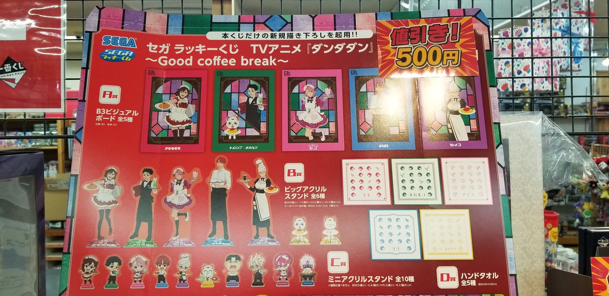 🌈くじ情報🌈 ┈┈┈┈┈┈┈┈┈┈┈┈┈┈ ﾀﾞﾝﾀﾞﾀﾞﾝ ~Good coffee