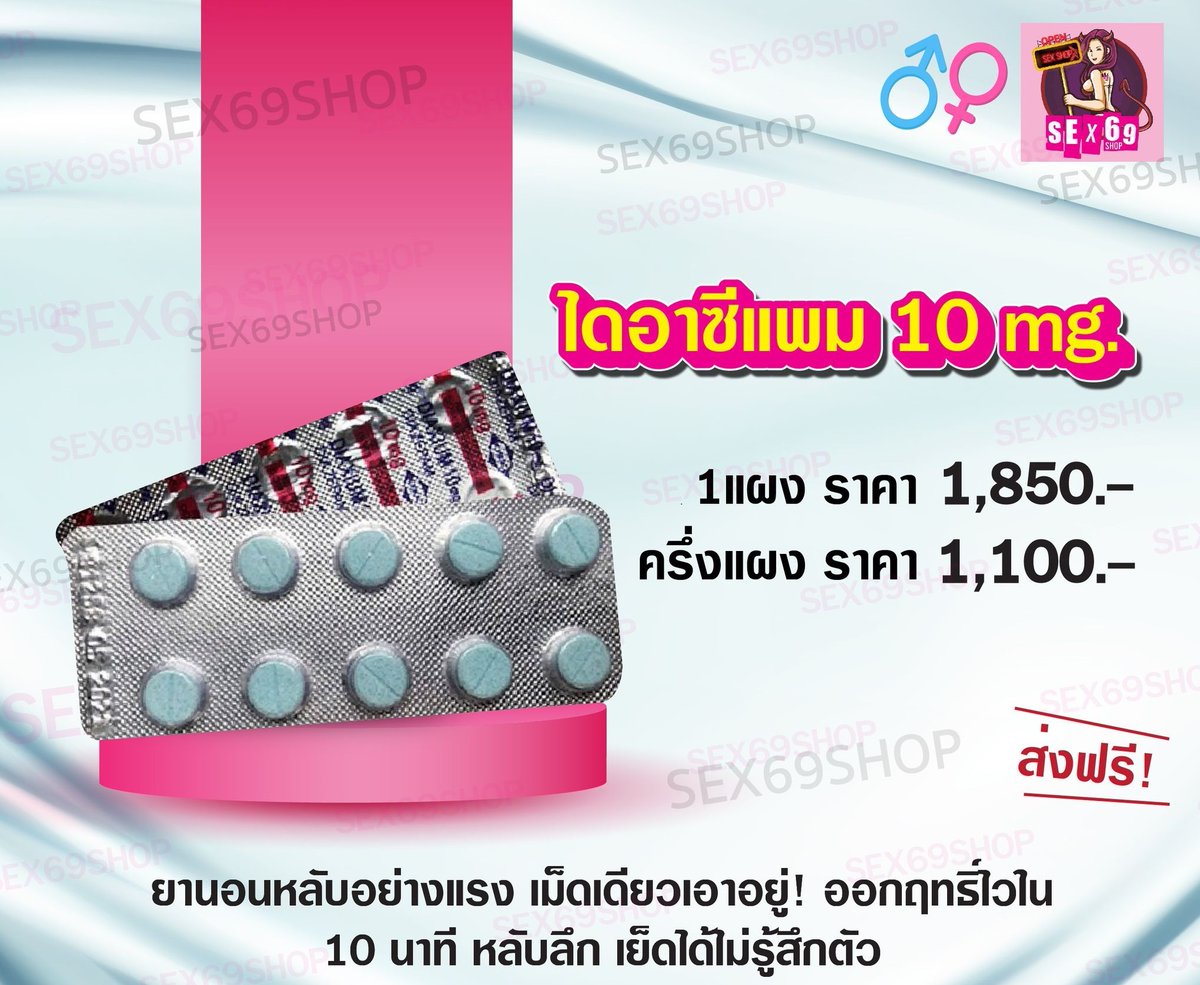 StillAllbrian's tweet image. นอนไม่หลับ นอนยาก อยากนอนหลับลึก แอดไลน์มาครับ มีเก็บเงินปลายทาง