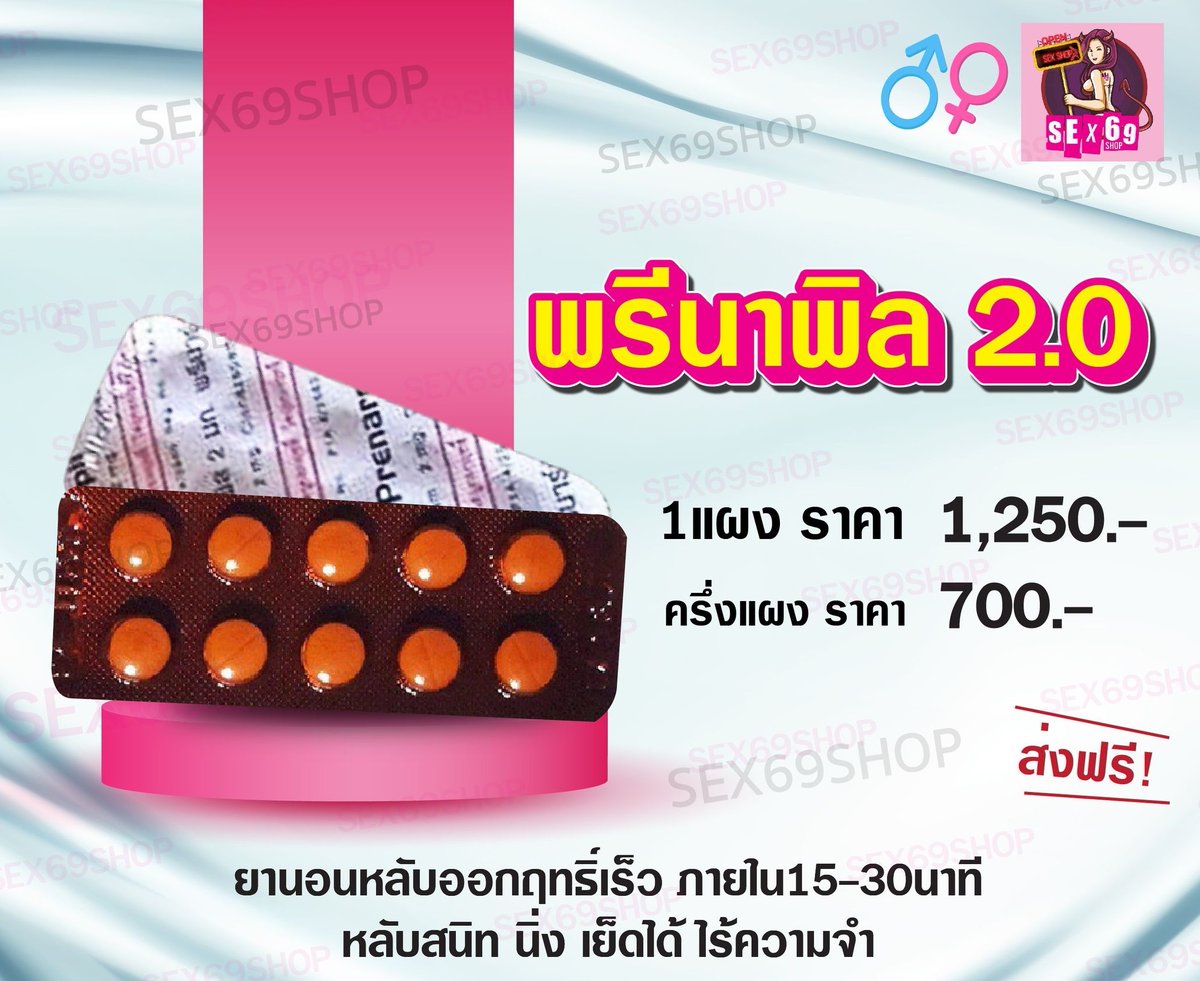 StillAllbrian's tweet image. นอนไม่หลับ นอนยาก อยากนอนหลับลึก แอดไลน์มาครับ มีเก็บเงินปลายทาง