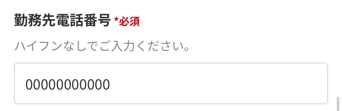 申し訳ないけど、ほんとに電話って相手の事情で時間を取られるのでこういうことしちゃう。