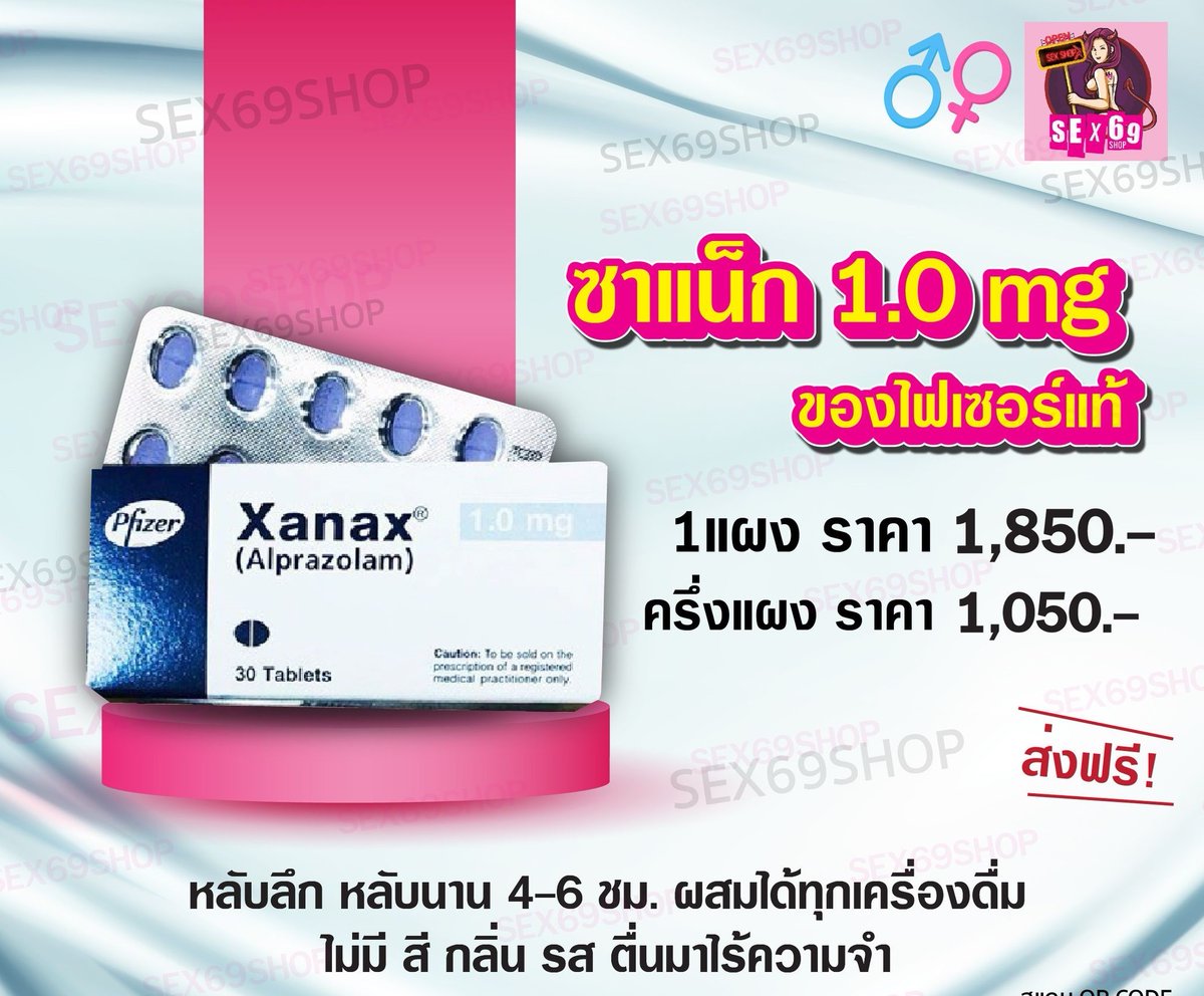 StillAllbrian's tweet image. นอนไม่หลับ นอนยาก อยากนอนหลับลึก แอดไลน์มาครับ มีเก็บเงินปลายทาง