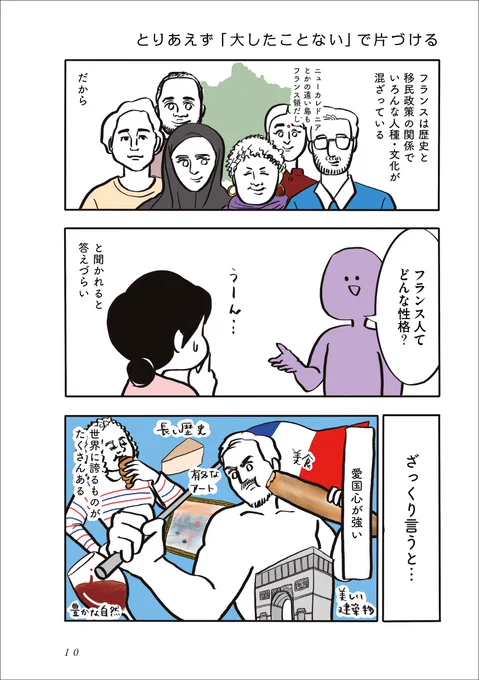 とりあえず「大したことない」で片付ける(1/2) 