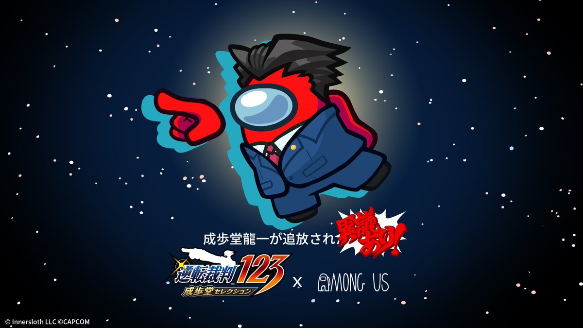 「逆転裁判」シリーズ公式 tweet media