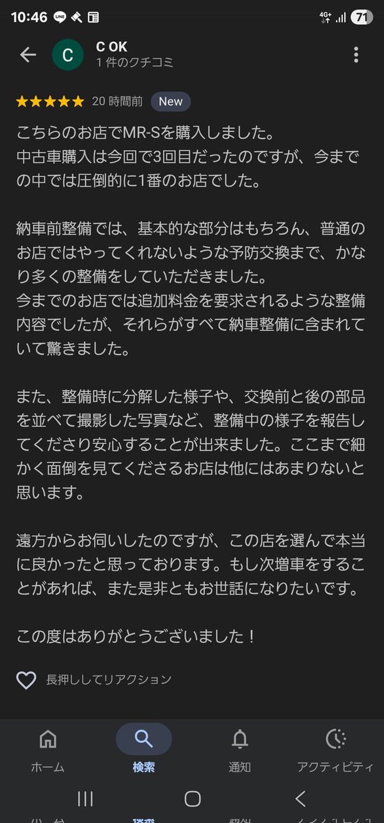 温かいレビューありがとう御座いました！！ 仕事で大変なときも