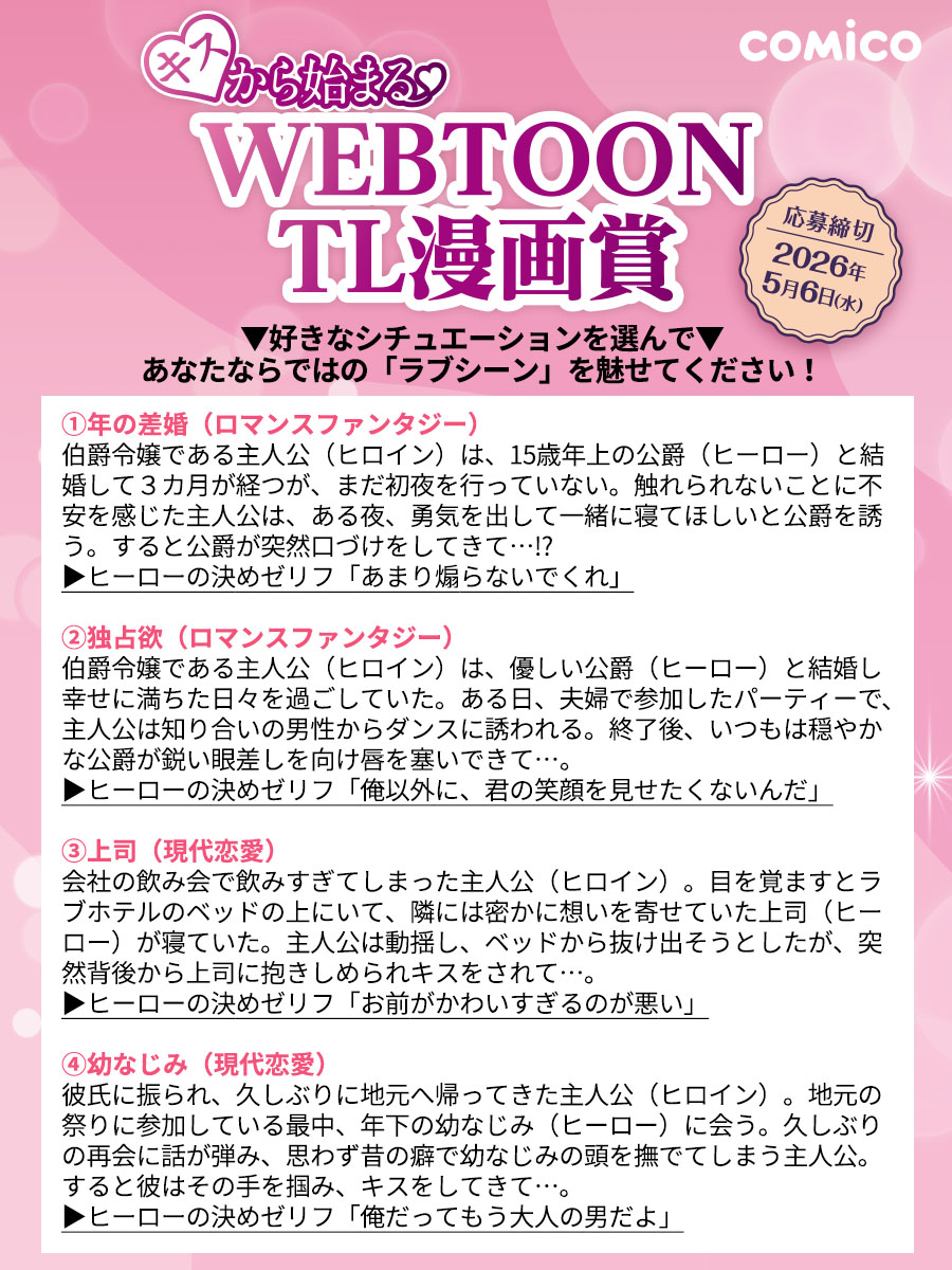 comico編集部【公式】 tweet media