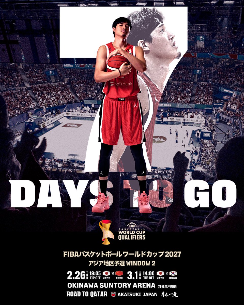 🇯🇵男子日本代表🇯🇵 中国戦まであと7日。 🗓️2月26日(木)19