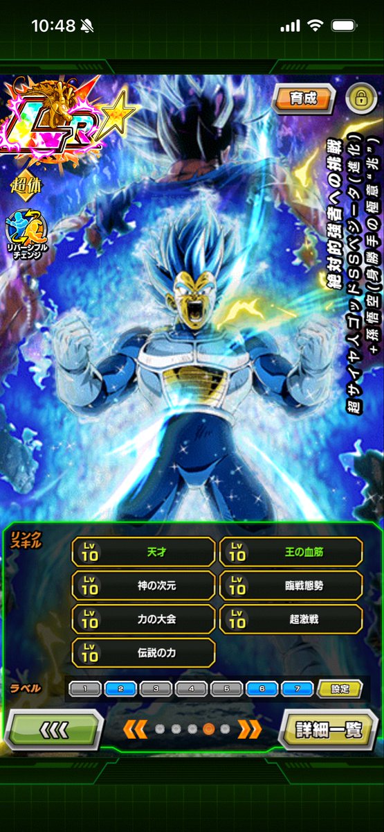 11周年リンクマックスキャラリスト38体目
キラキラ身勝手終了！
サバイバル編パーティで遊ぶぞ！
#ライバル同士がドッカンと共闘