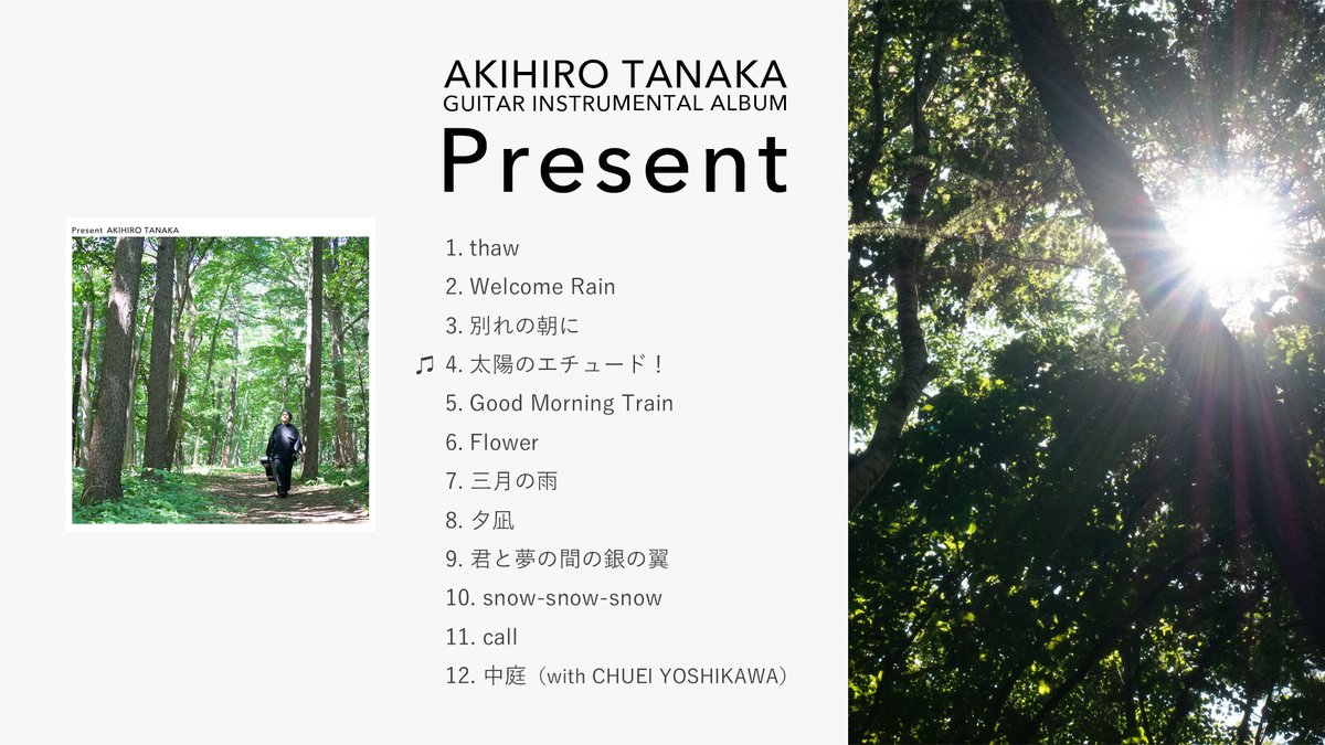 guitar_akihiro's tweet photo. NEW ALBUM「Present」

先行試聴プレミア配信
2/19（木）21:00〜  太陽のエチュード！

YouTube Channel
https://t.co/wYfQpfPQIj https://t.co/c2hd5c9CSm