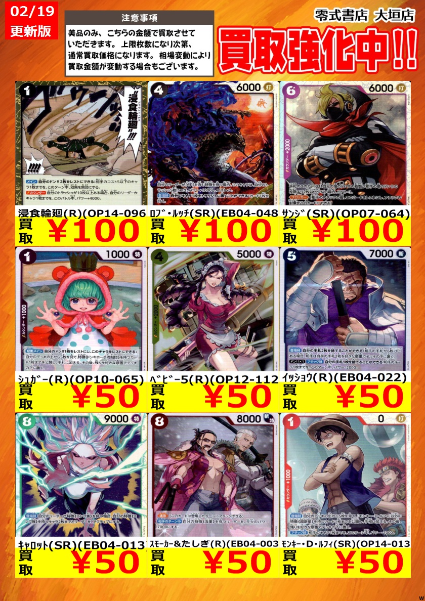 告知時点での買取価格となります カードの状態､在庫状況により減額の