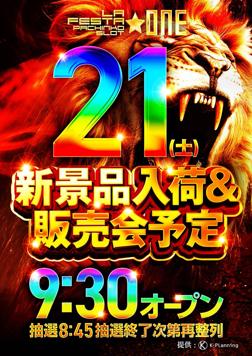 こんにちは😃 おじさん店長🧑‍🌾より📢ご案内📢 2月21日(土)は いつも