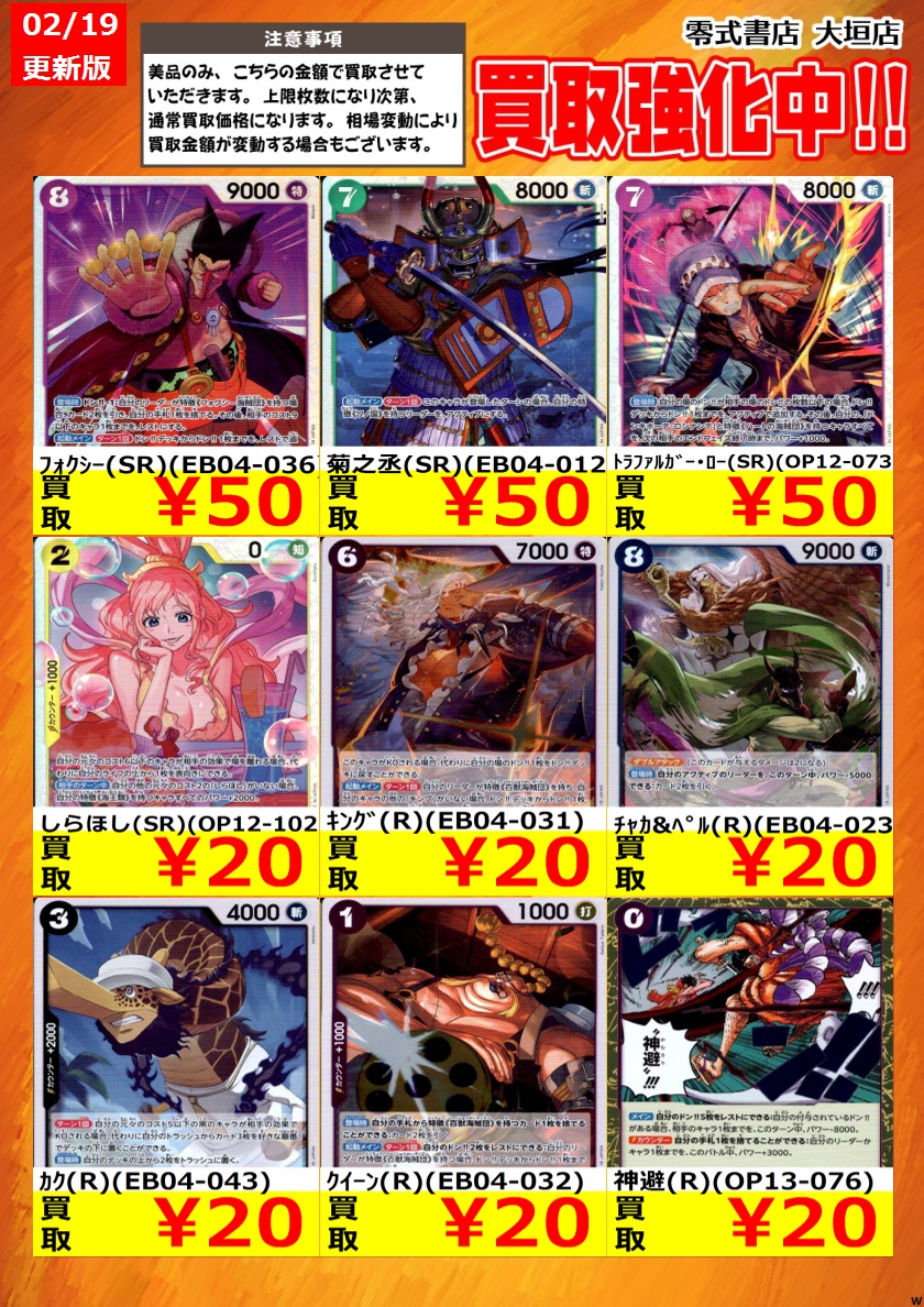 告知時点での買取価格となります カードの状態､在庫状況により減額の