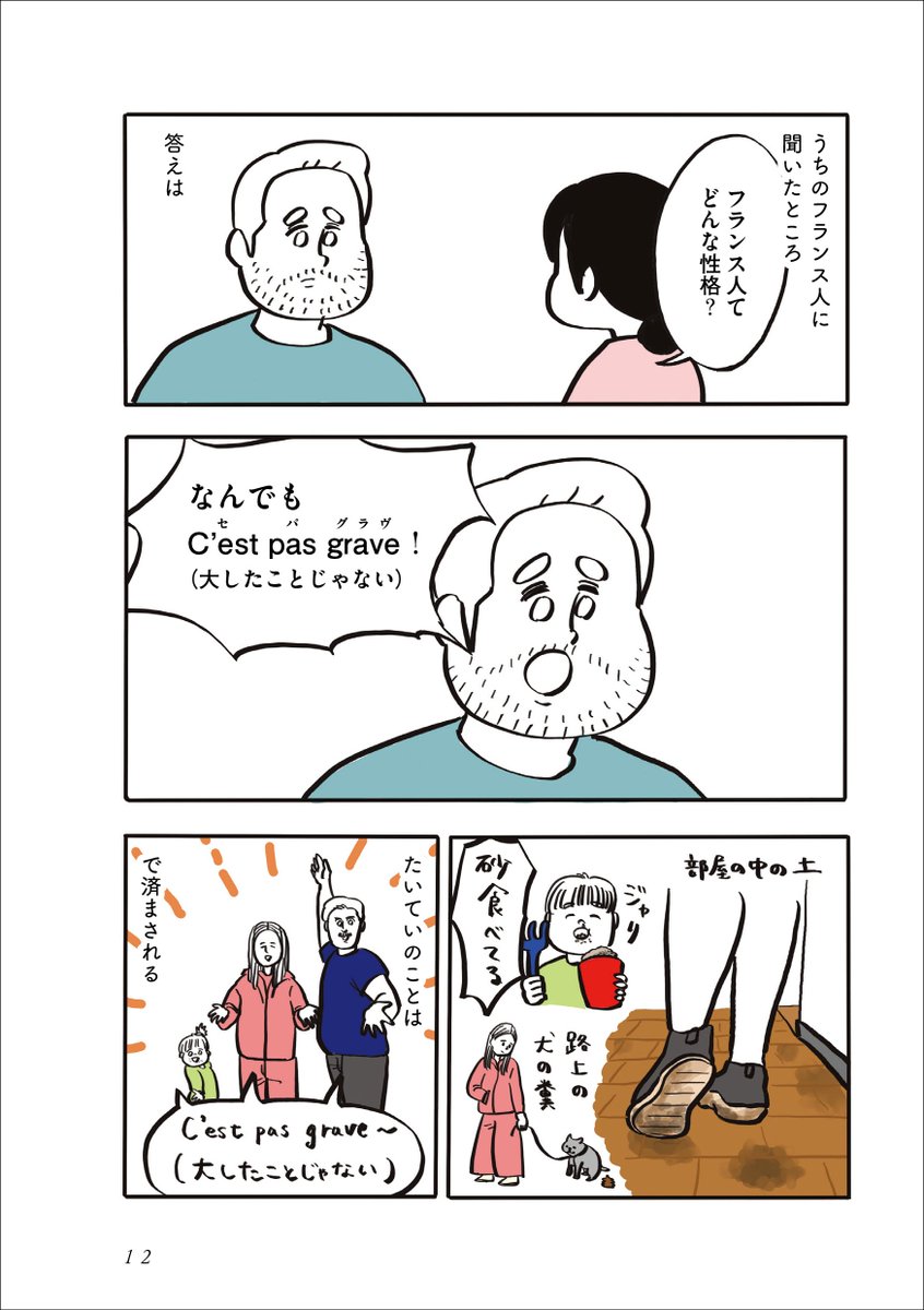 とりあえず「大したことない」で片付ける(2/2) 