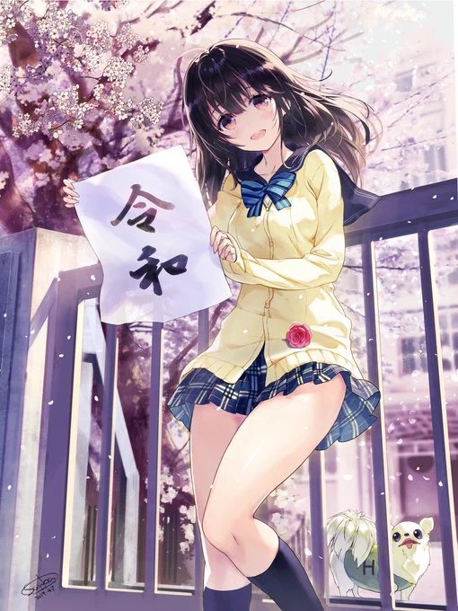 定期上げ、よろしくお願いいたします。