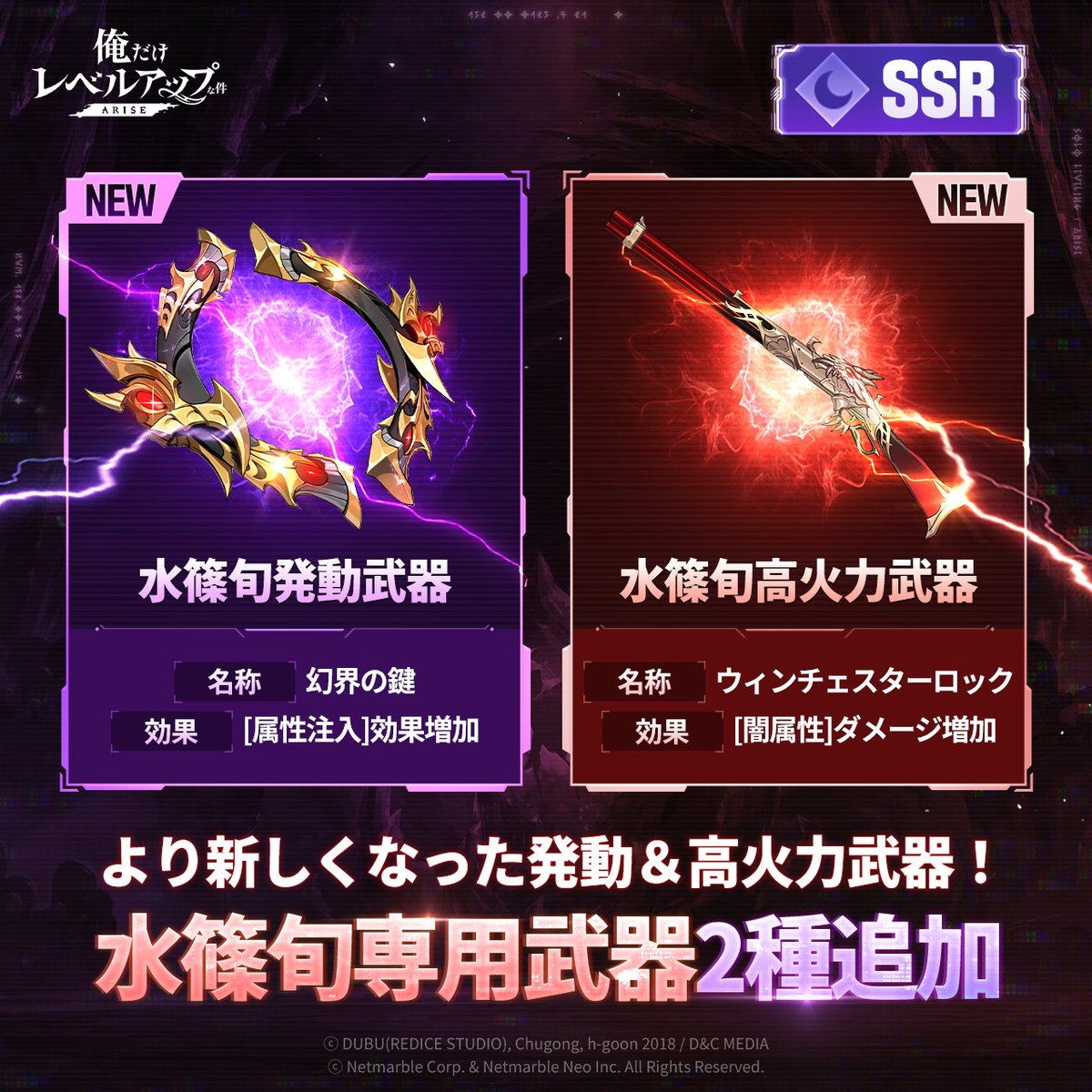 公式】俺だけレベルアップな件：ARISE（俺アラ） (@Sololv_ARISE_JP