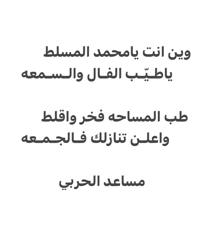 NdeemAljood's tweet photo. https://t.co/3UEEGp8Oou