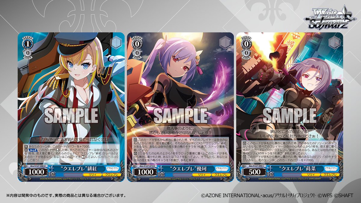 ◤ヴァイスシュヴァルツ 今日のカード◢ 2026年2月27日(金)発売