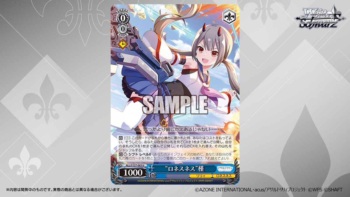 ◤ヴァイスシュヴァルツ 今日のカード◢ 2026年2月27日(金)発売