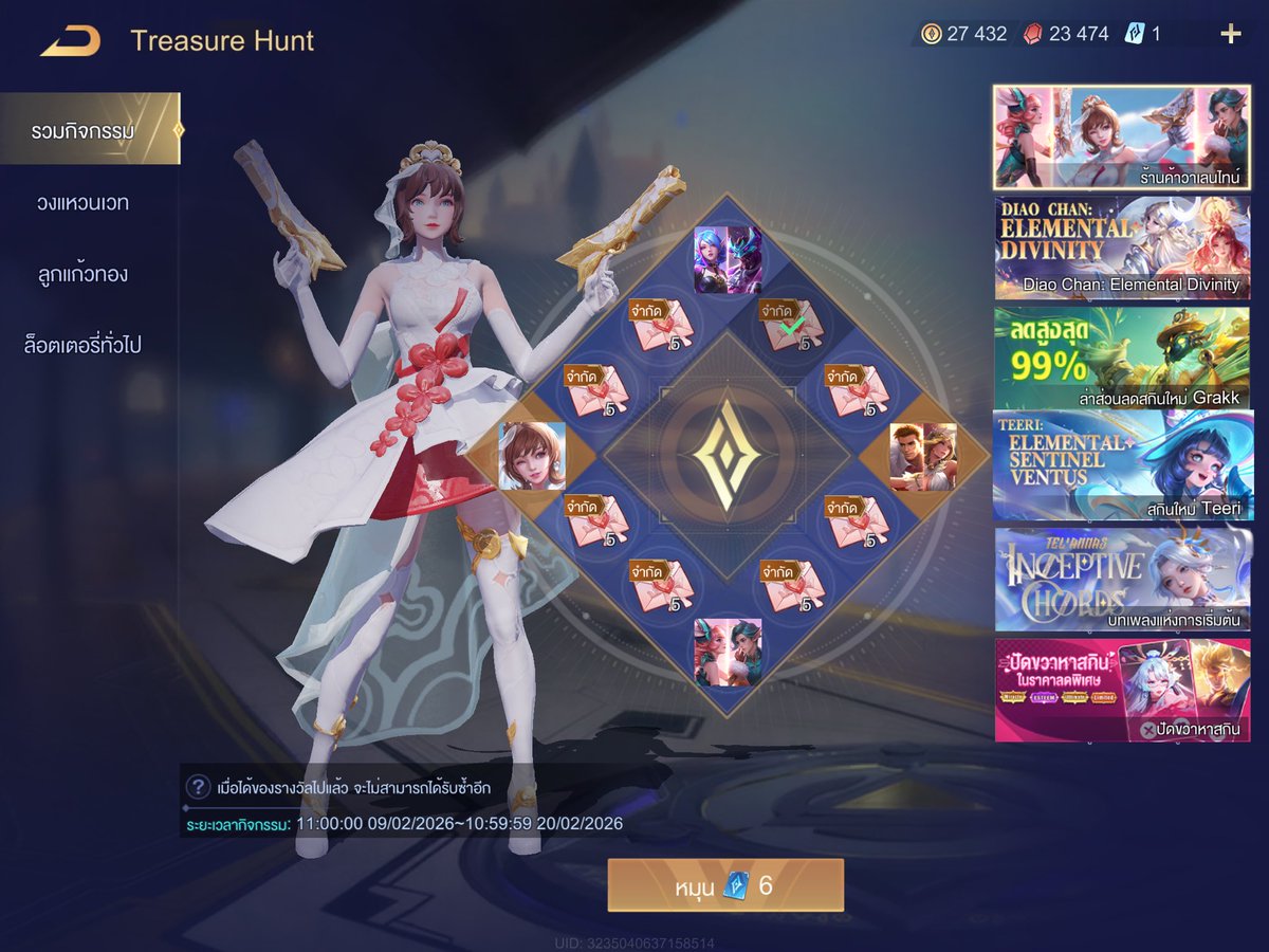 วีร่าชมพู กี่ปองคะะะ #rov