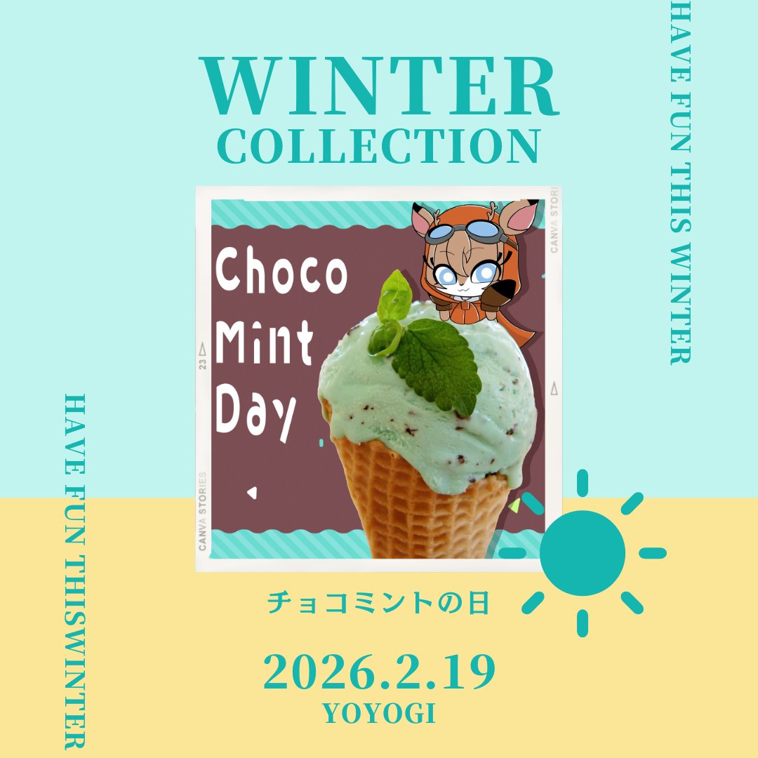 おはようございます🦌 木曜日の代々木は晴れ🌞 今日は #チョコミントの