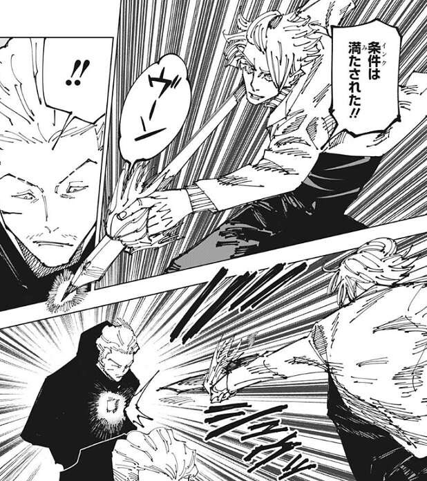 俺には1秒先の未来が視える 