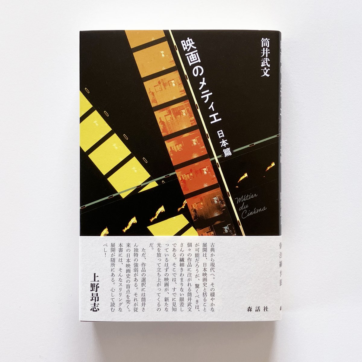 桜井雄一郎(ブックデザイン/南海) tweet media