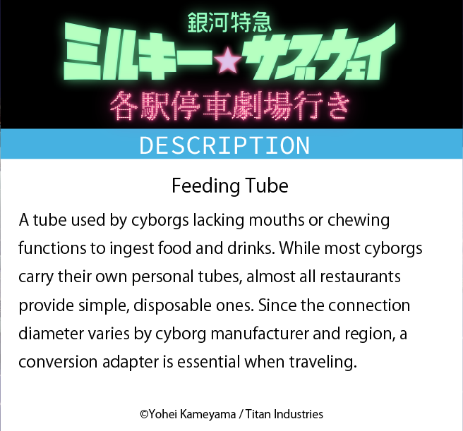 MILKY☆SUBWAY THE GALACTIC LIMITED EXPRESS tweet media