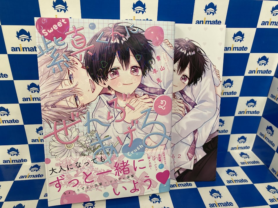 書籍新刊情報】 『#紫真くんにぜんぶあげる(2)』が本日発売致しました