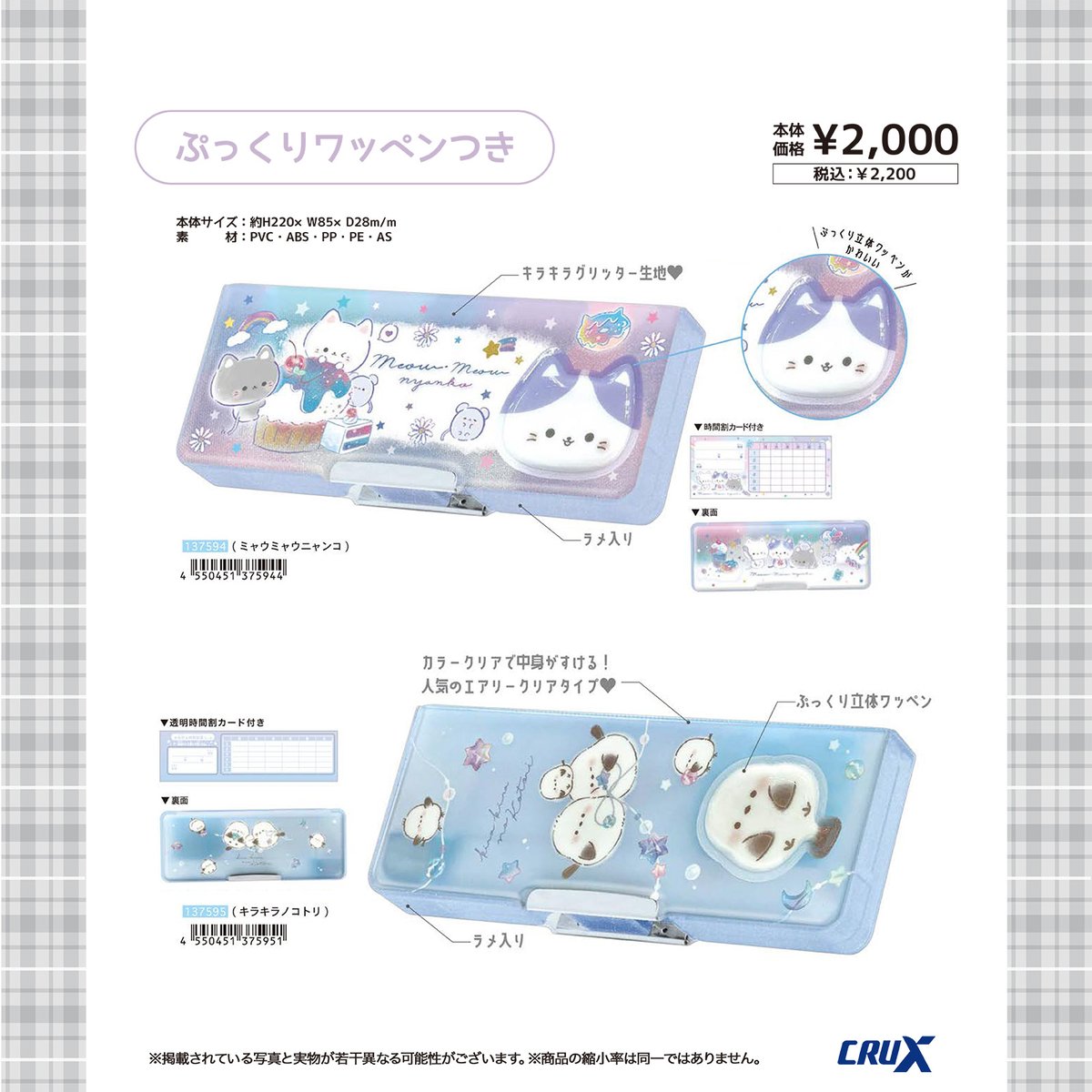 ⋱ 本日のおすすめ新商品 ⋰ 新入学や新学期のご準備は進んでいますか