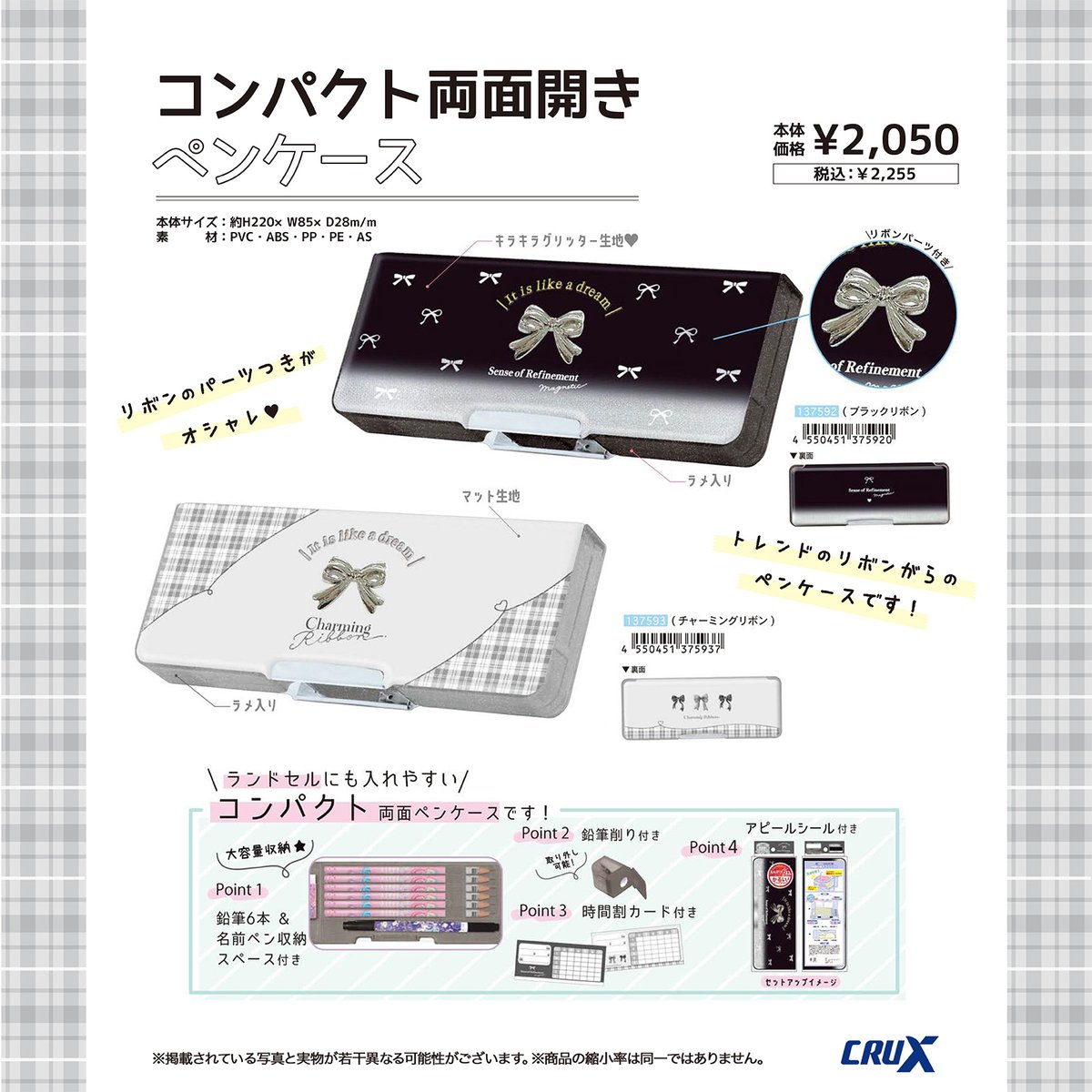 ⋱ 本日のおすすめ新商品 ⋰ 新入学や新学期のご準備は進んでいますか