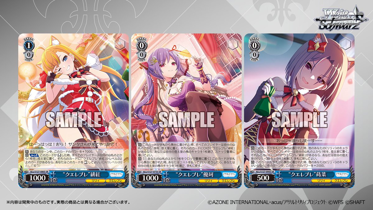 ◤ヴァイスシュヴァルツ 今日のカード◢ 2026年2月27日(金)発売